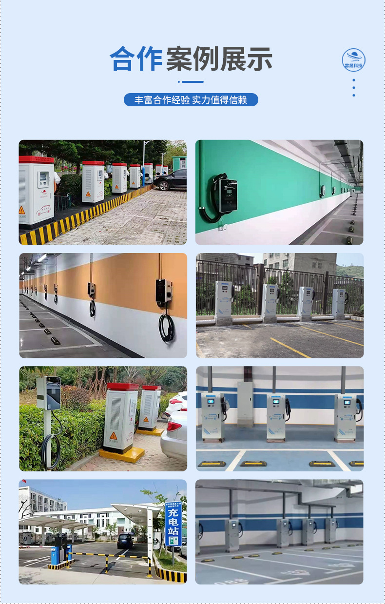 新能源電動汽車充電站建設的探索與實施 以180kW充電樁為例